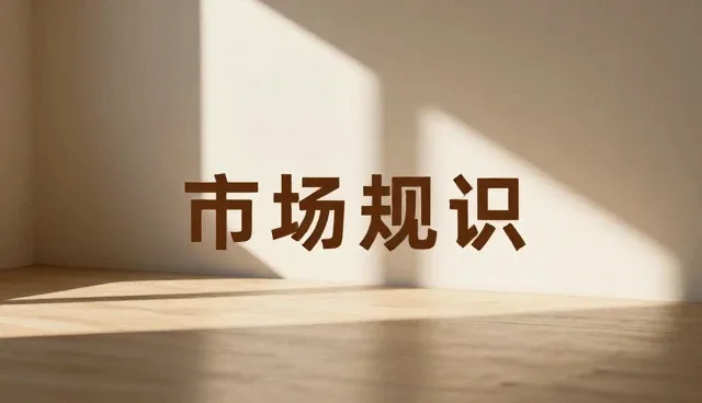 信息准确性在性能与适用条件中的关键作用